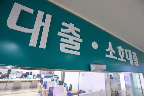 图为首尔某商业银行的贷款窗口。【照片来源：NEWS1】